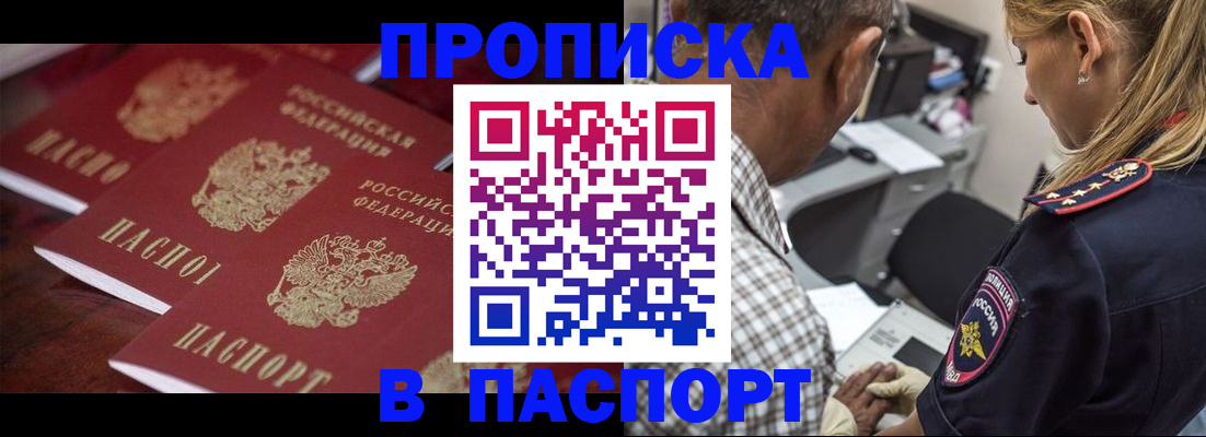 временная регистрация недорого в Покрове